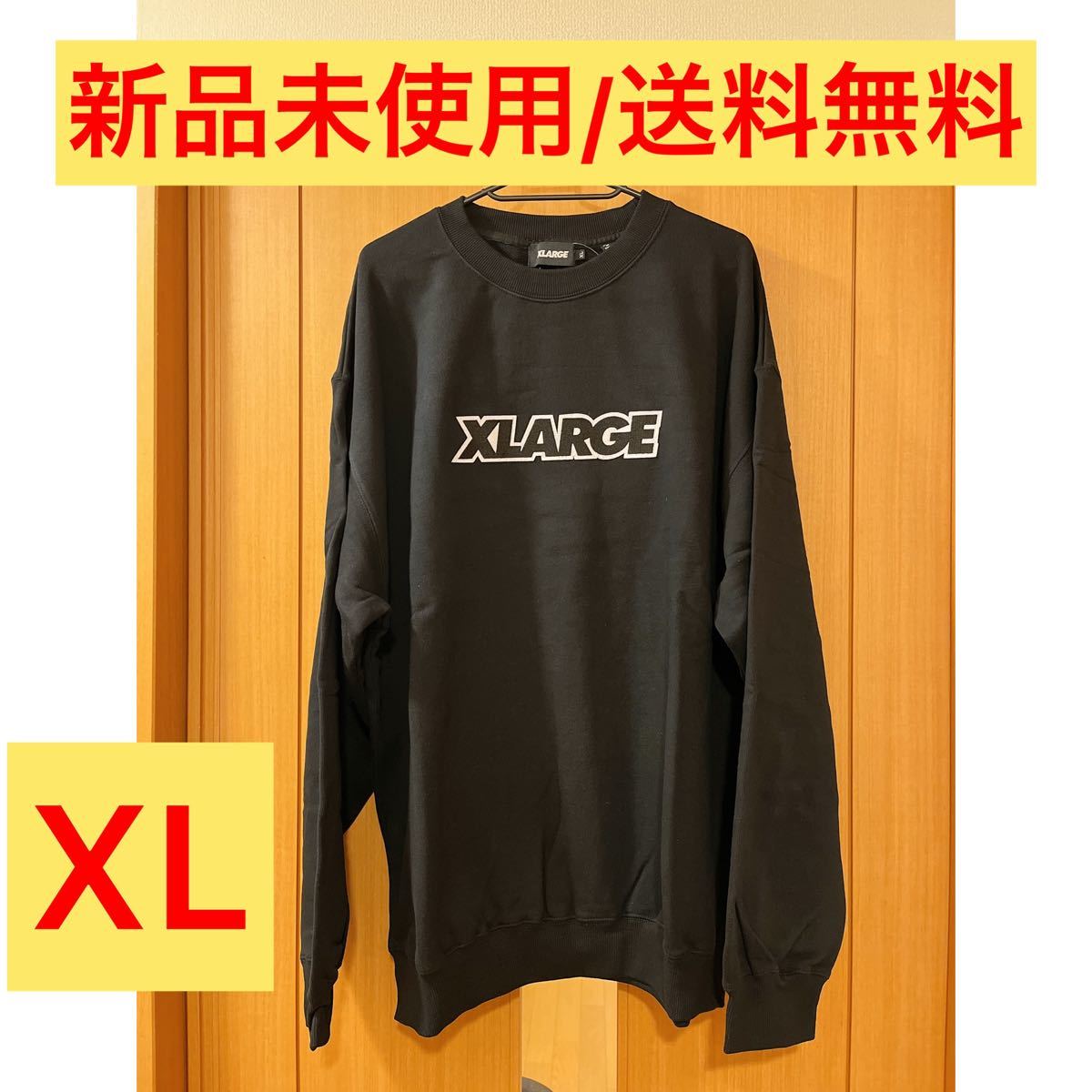 与え XLARGE エクストララージ スウェット センターロゴ刺繍