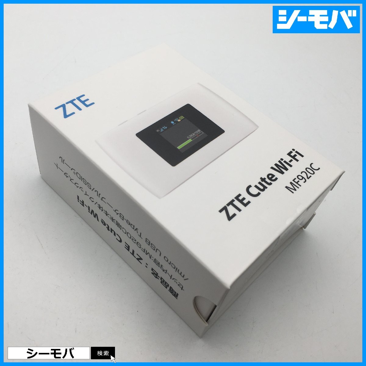 ZTE Cute Wi-Fi MF920C ホワイト モバイルWi-Fiルーター◆新品未開封◆