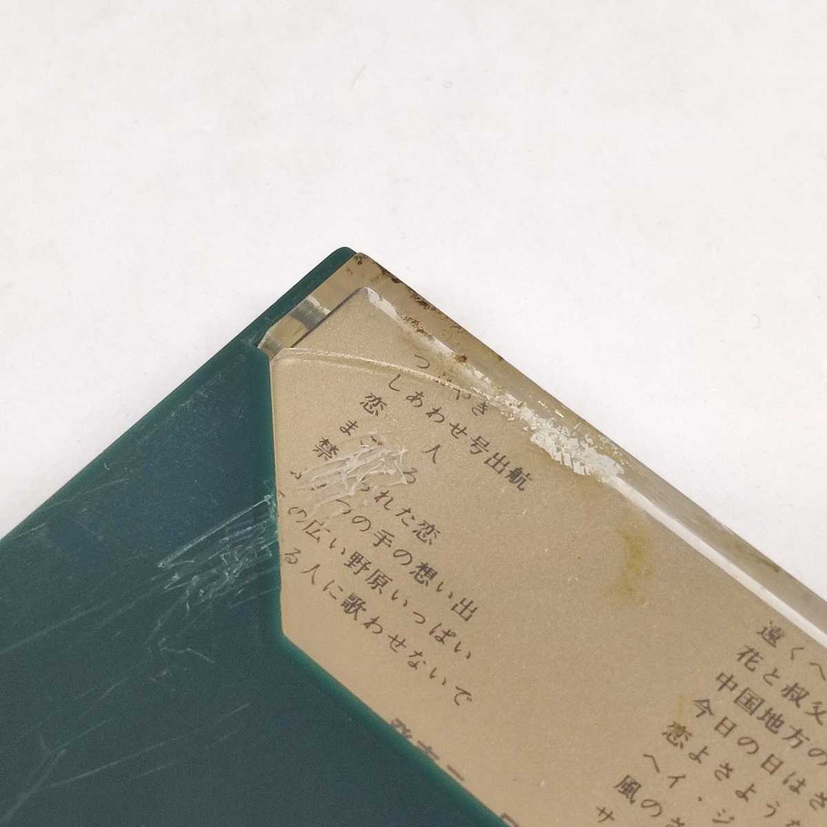 森山良子 2 LP カセットテープ デラックス アルバム 24曲_画像5