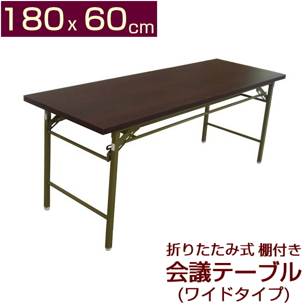 会議テーブル 高脚 180x60cm 会議用テーブル ミーティングテーブル 