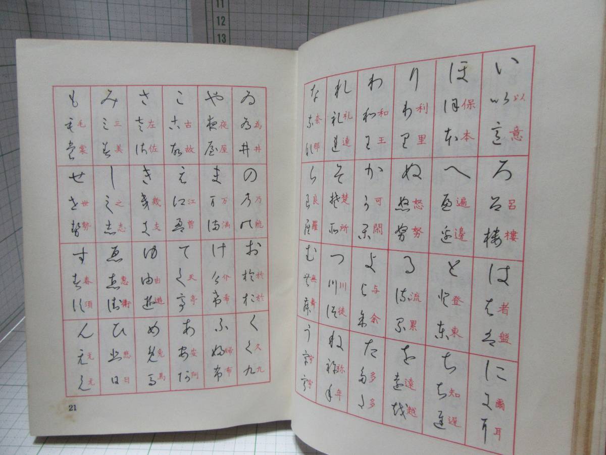 古い昭和レトロ本 ペン字入 女子手紙文と挨拶の仕方 実用百科 古い昭和レトロ本 ペン字入 女子手紙文と挨拶の仕方 実用百科