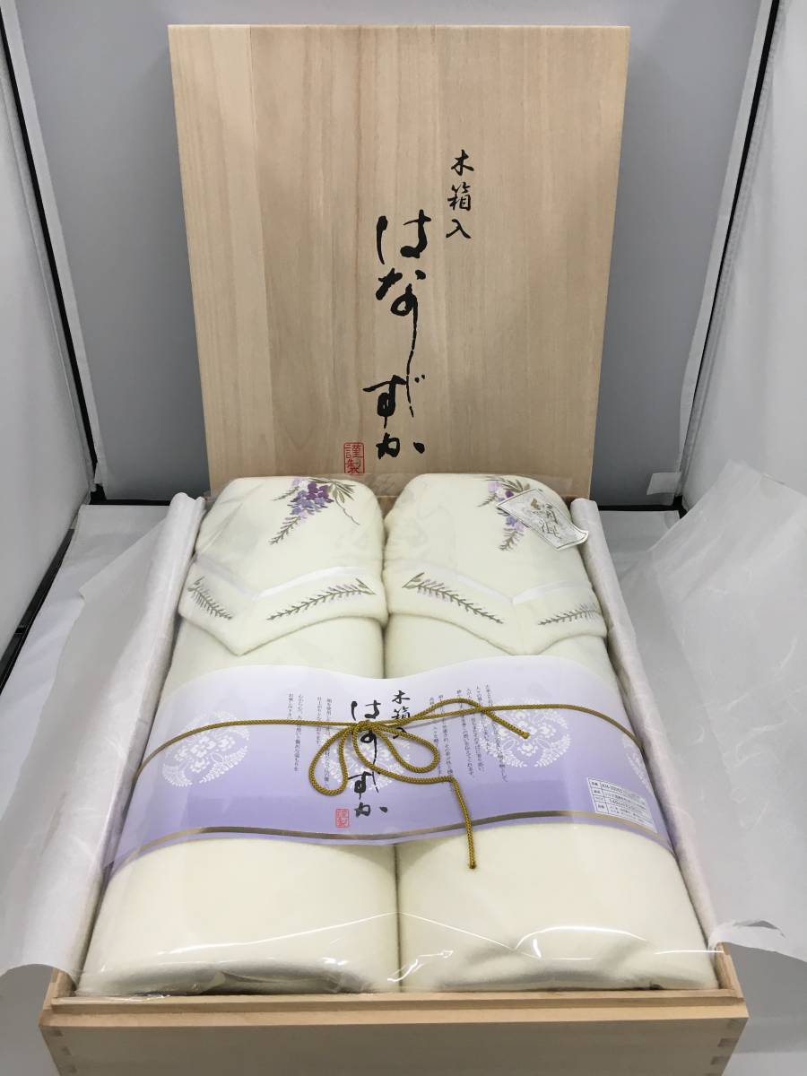 はなしずか 木箱入 シルク混綿毛布(毛羽部分) 2枚セット 藤の花 140×200ｃｍ ＫＨ-30055 スタイレム_画像1