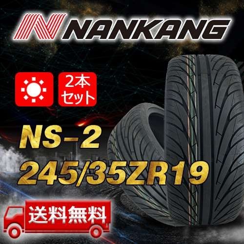 送料無料】2021/2022年製 2本 ナンカン(NANKANG) 245/35R19インチ NS-2 