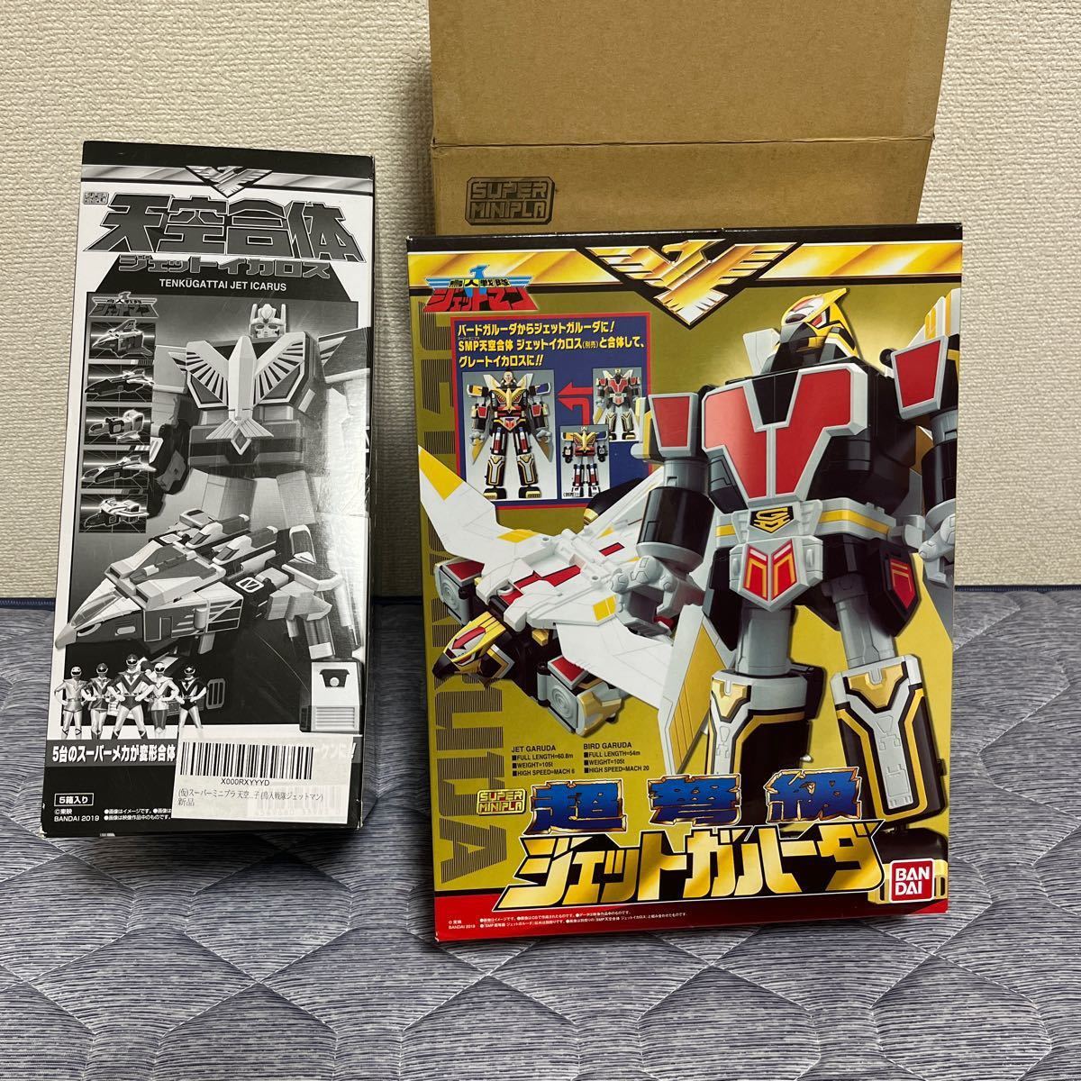 スーパーミニプラ ジェットガルーダ ジェットイカロス