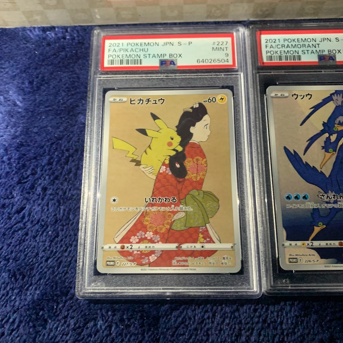 ポケモンカード 見返り美人 ピカチュウ ウッウ PSA9 セット 鑑定品