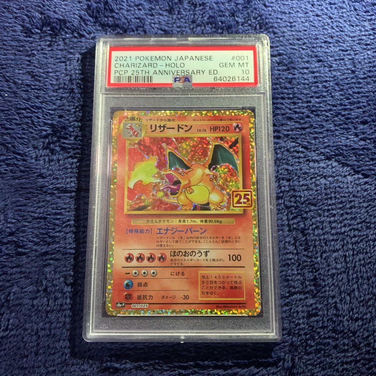 高い買取 ポケモンカード 美品リザードン 25th Psa10 ポケモンカードゲーム Daisenkaku Or Jp