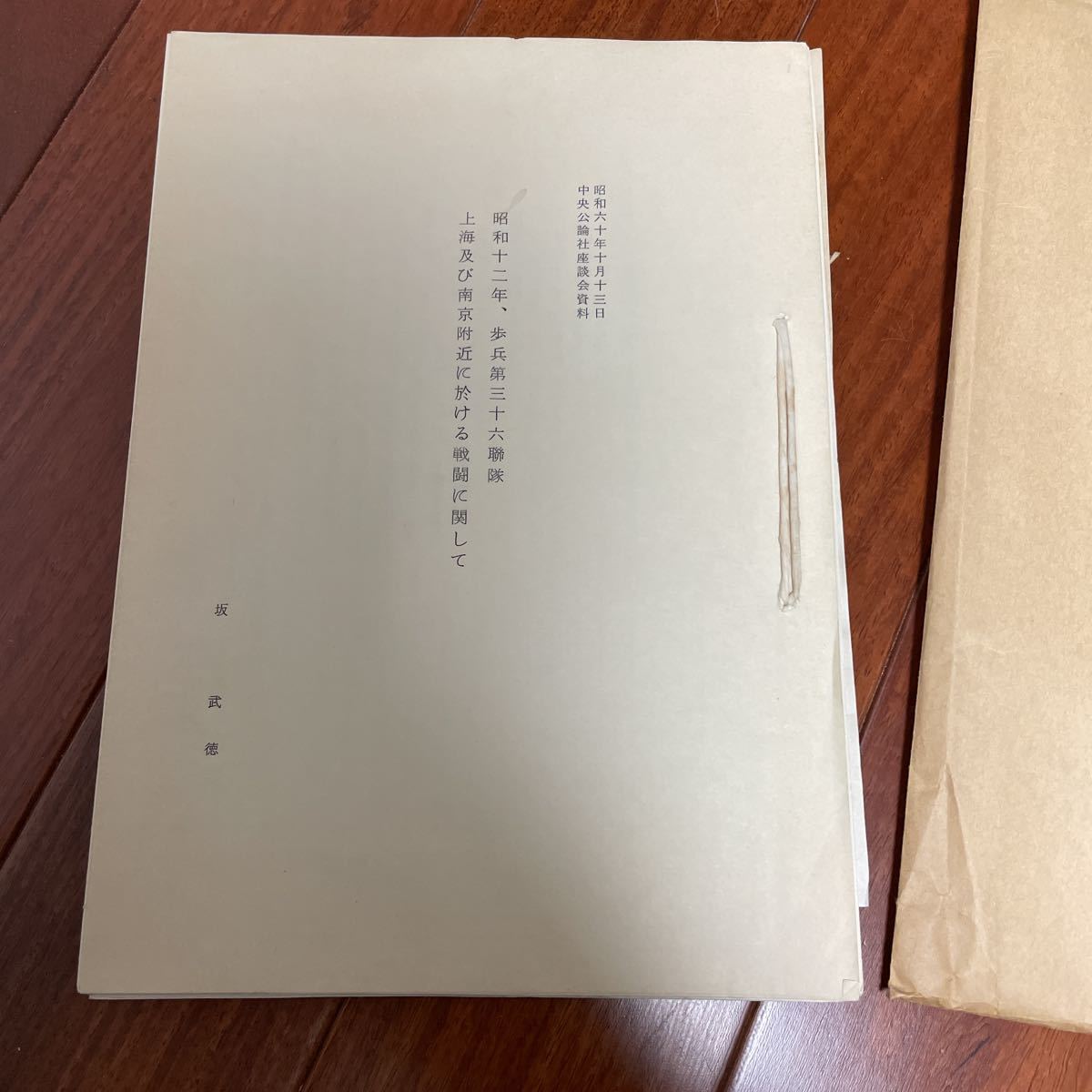 旧日本軍 昭和12年 歩兵第三十六連隊 上海及び南京付近 旧日本軍 昭和12年 歩兵第三十六連隊 上海及び南京付近
