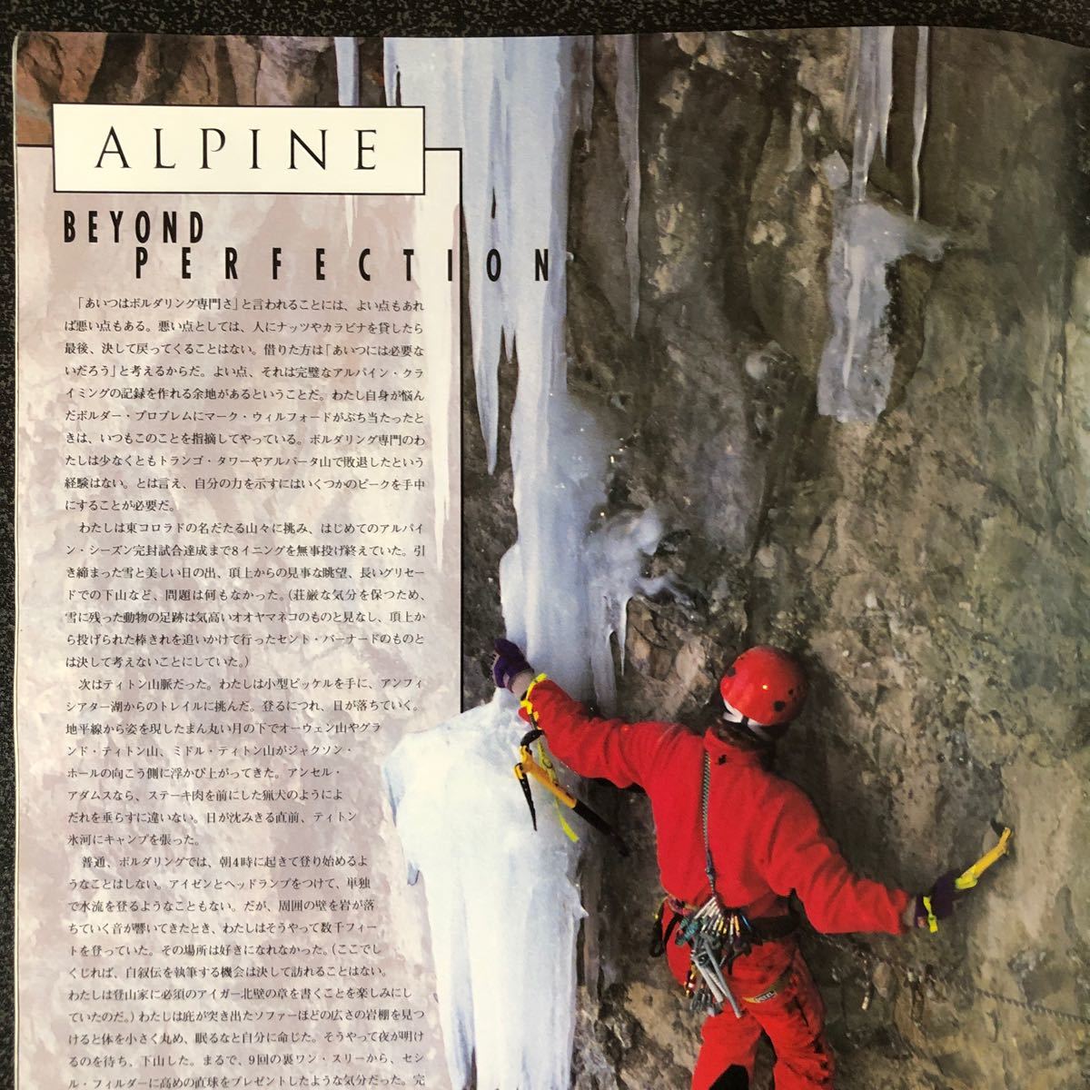 パタゴニア 1995 Spring カタログ 70ページ|Yahoo!フリマ(旧 パタゴニア 1995 Spring カタログ 70ページ|Yahoo!フリマ(旧