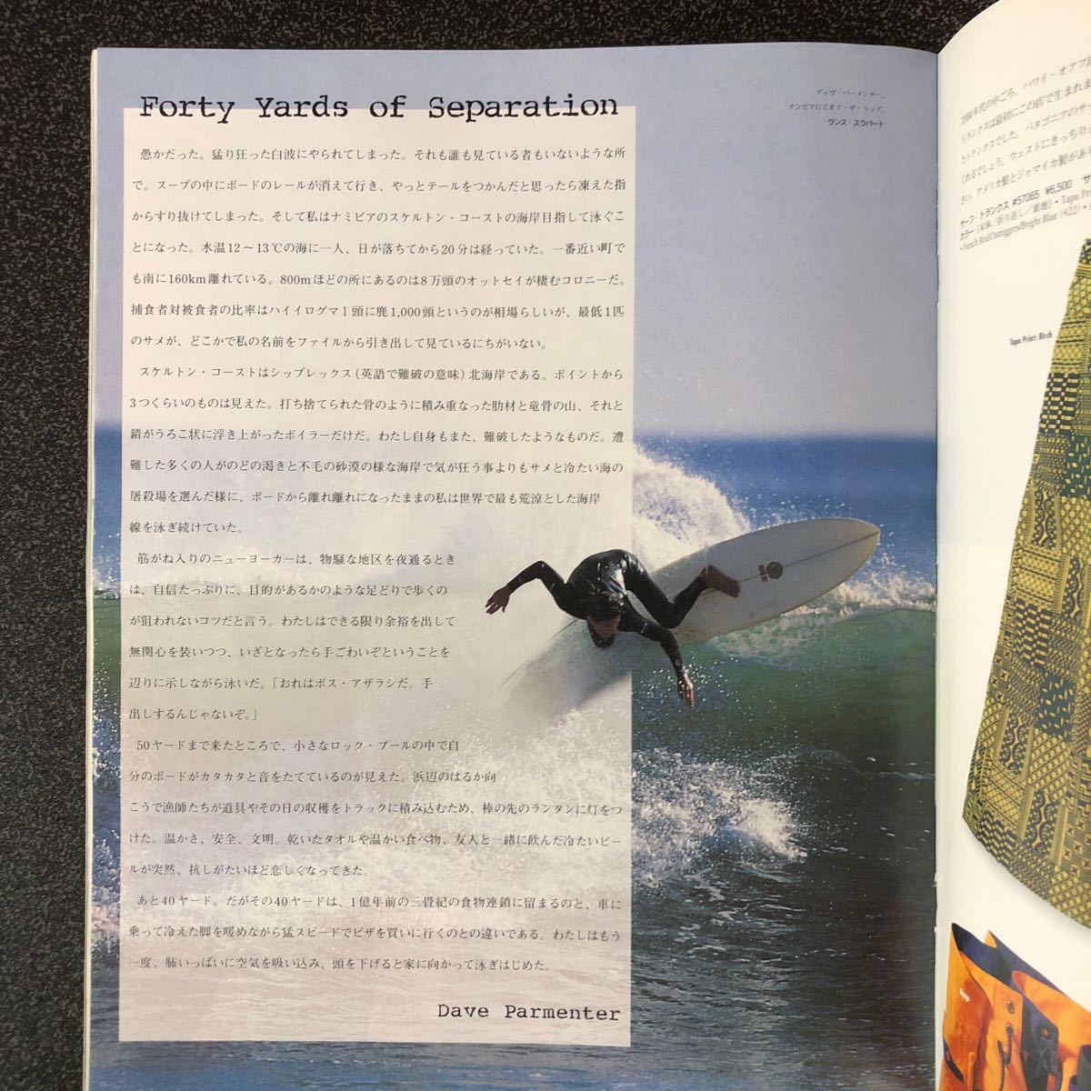 パタゴニア 1995 Spring カタログ 70ページ|Yahoo!フリマ(旧 パタゴニア 1995 Spring カタログ 70ページ|Yahoo!フリマ(旧
