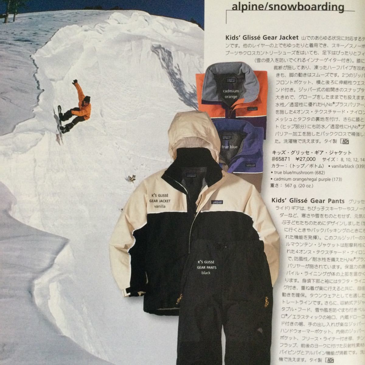 パタゴニア 1998 Fall カタログ 83ページ|Yahoo!フリマ(旧 パタゴニア 1998 Fall カタログ 83ページ|Yahoo!フリマ(旧