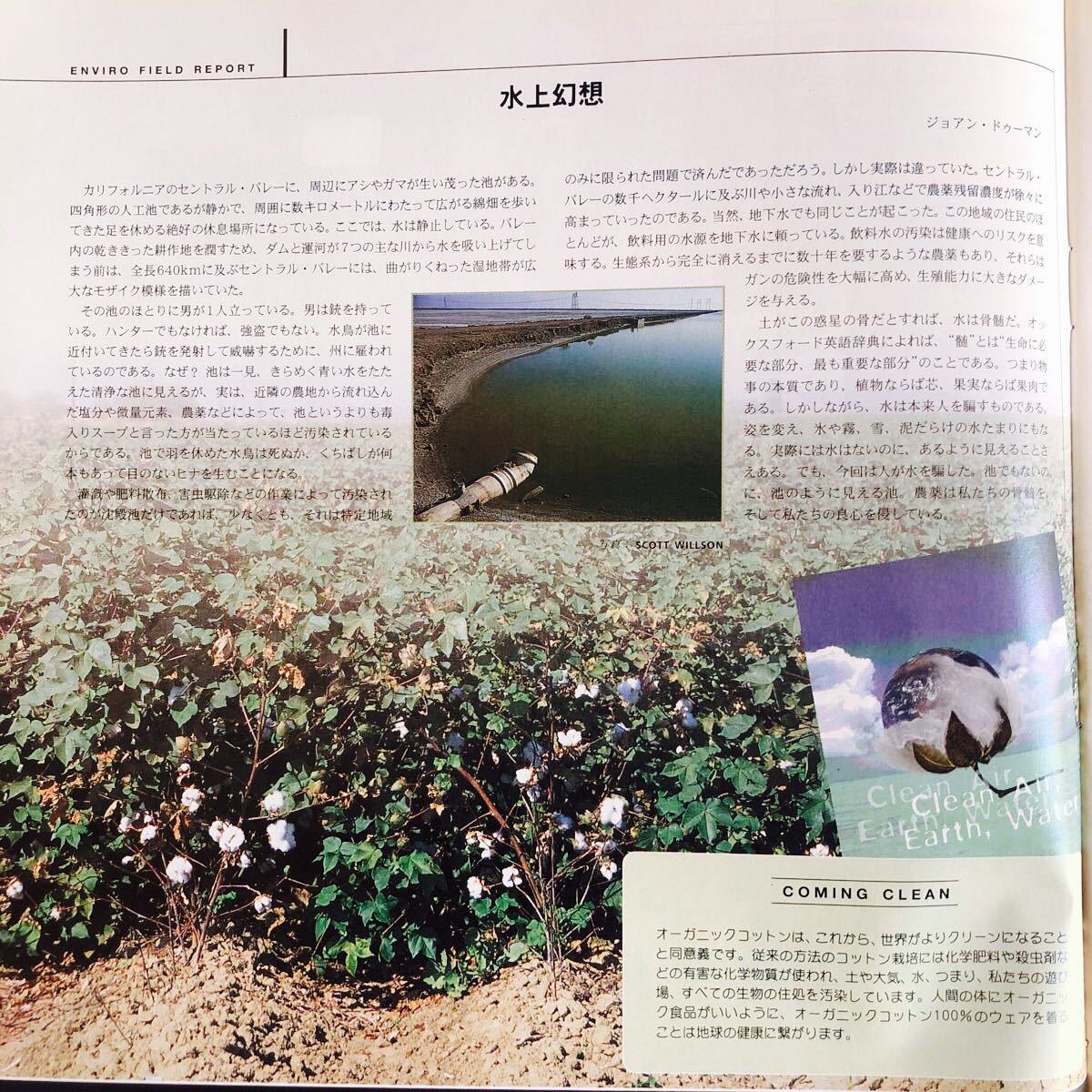 パタゴニア 1999 Spring カタログ 83ページ|Yahoo!フリマ(旧 パタゴニア 1999 Spring カタログ 83ページ|Yahoo!フリマ(旧