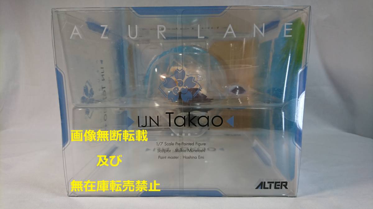 ヤフオク! - 新品未開封 アズールレーン 高雄 砂浜ラプソディ...