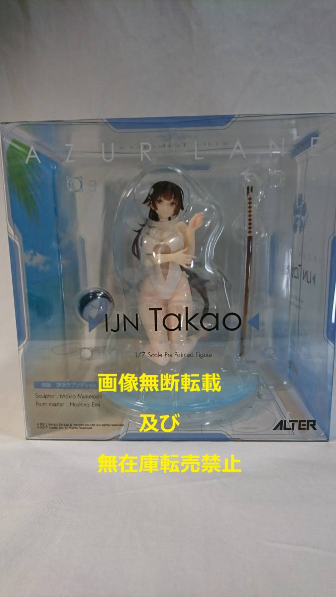 ヤフオク! - 新品未開封 アズールレーン 高雄 砂浜ラプソディ...