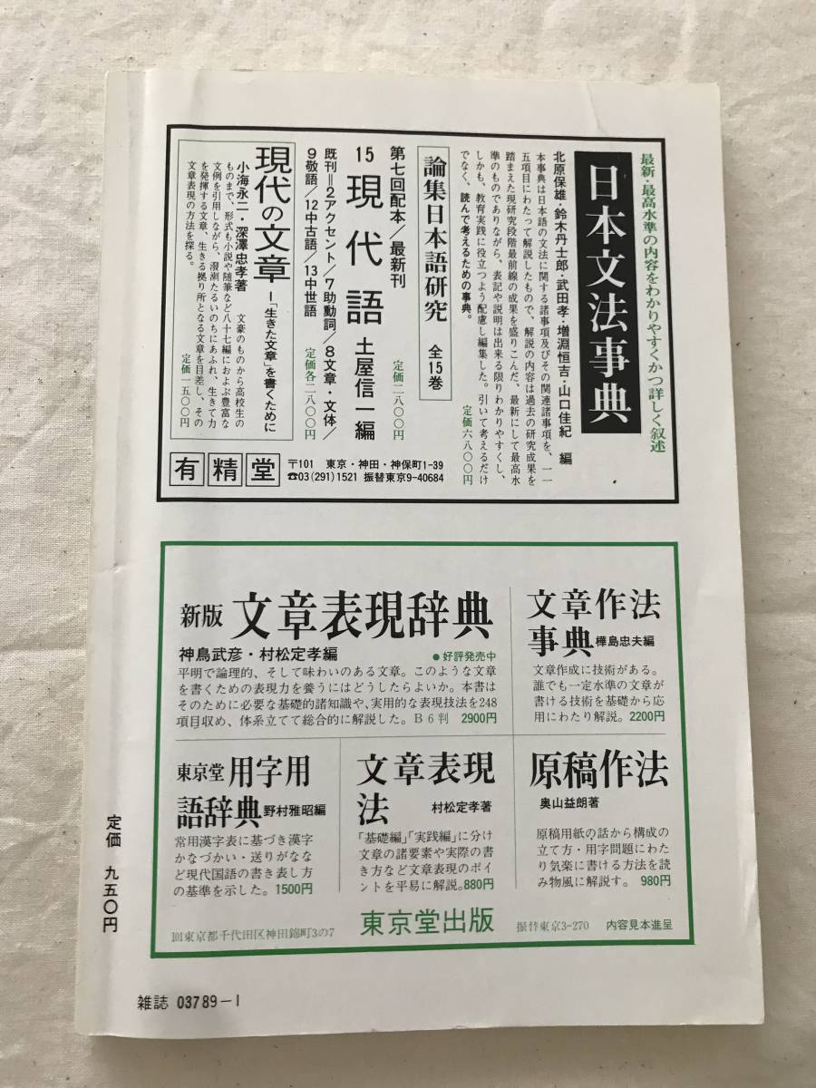 2047/ separate volume Japanese literature No.21 article table reality certainly .1984 Showa era 59 year . four .: compilation 