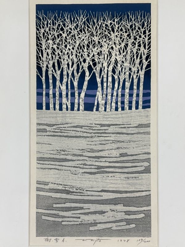 真作保証■木版画■藤田不美夫■『樹雪A』■ORIGINAL WOODBLOCK PRINT/UKIYOE/浮世絵/クリフトンカーフ■ｂ_画像1