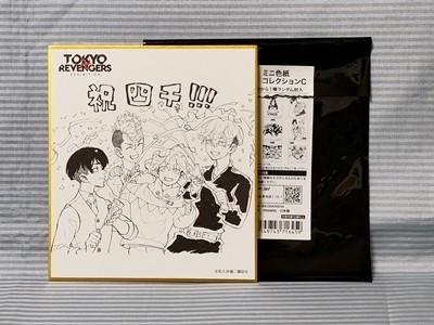 東京卍リベンジャーズ 原画展 ★名古屋会場新商品★ミニ色紙コレクションC 松野千冬EXHIBITION_画像1