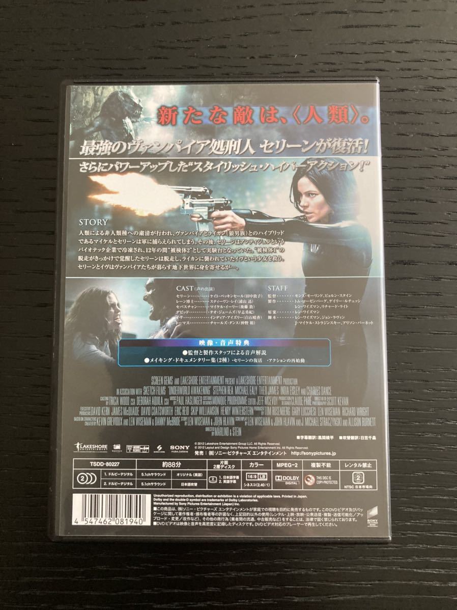 新品同様！！UNDERWORLD アンダーワールド 覚醒 海外映画 DVD_画像2