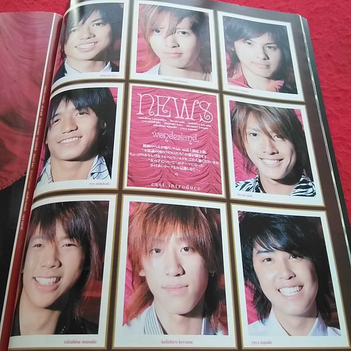 c-027u чернила выше 2005 год 8 месяц номер гроза SMAP V6 NEWS Takizawa Hideaki Imai Tsubasa .jani- Johnny's *13