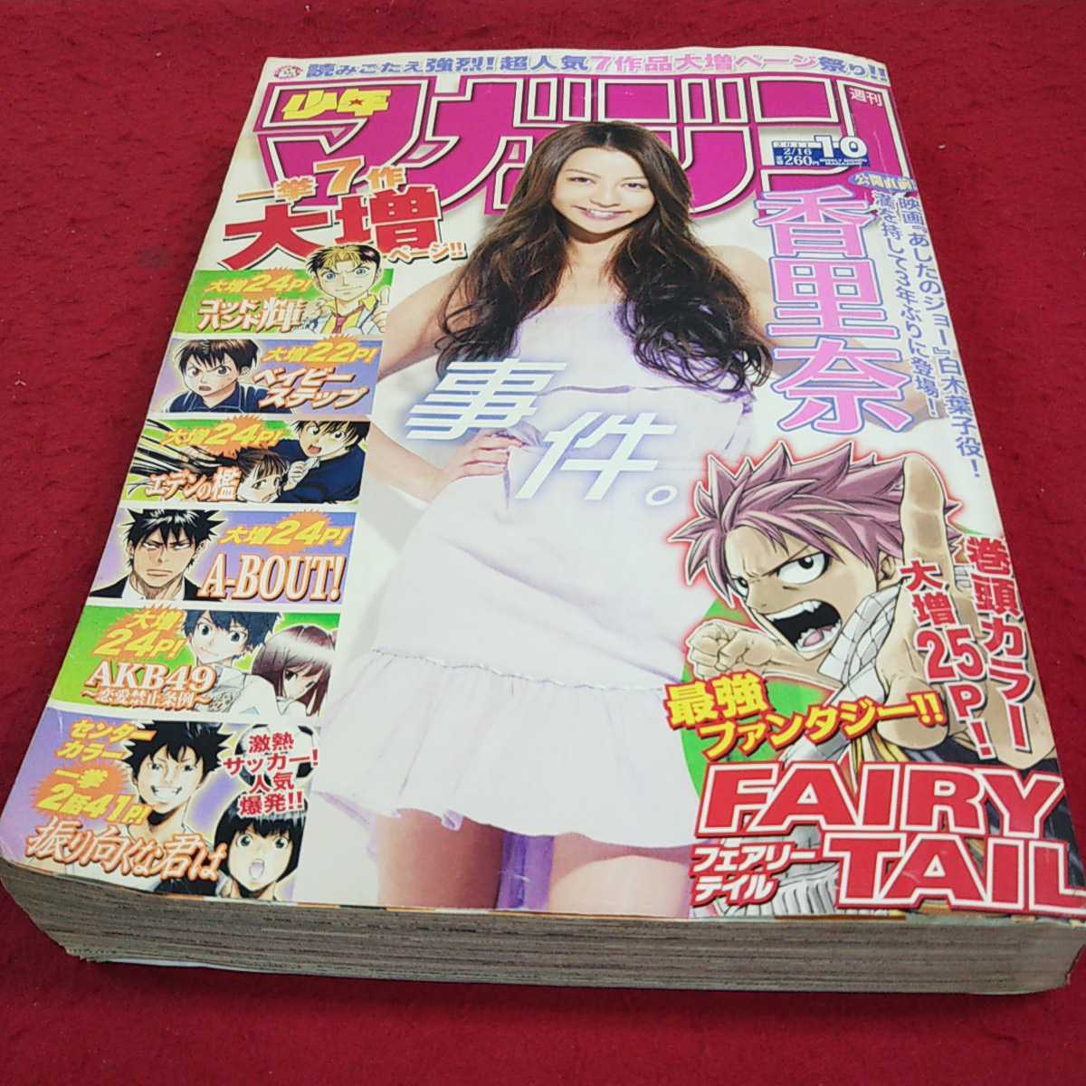 E-111 * 13 Weekly Shonen Magazine 2011 № 10 Kodansha Karina Akb49 Запрет о любви