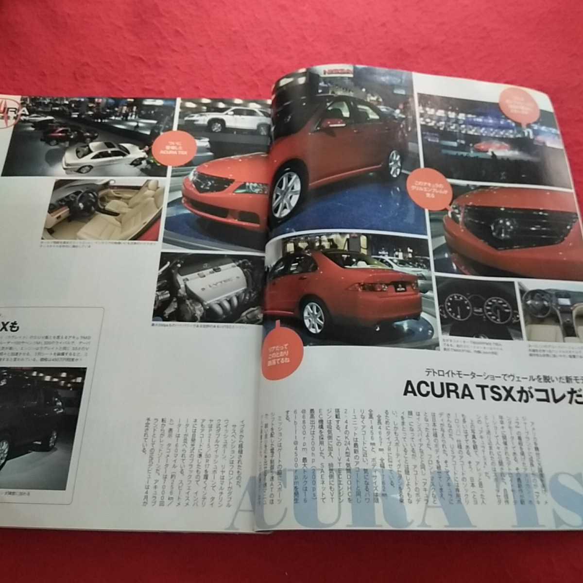 c-080 オートファッション・エグゼ 2003年3月号 ACURAの実力 アキュラの成功と真の魅力がわかる 付録あり ※13_画像2