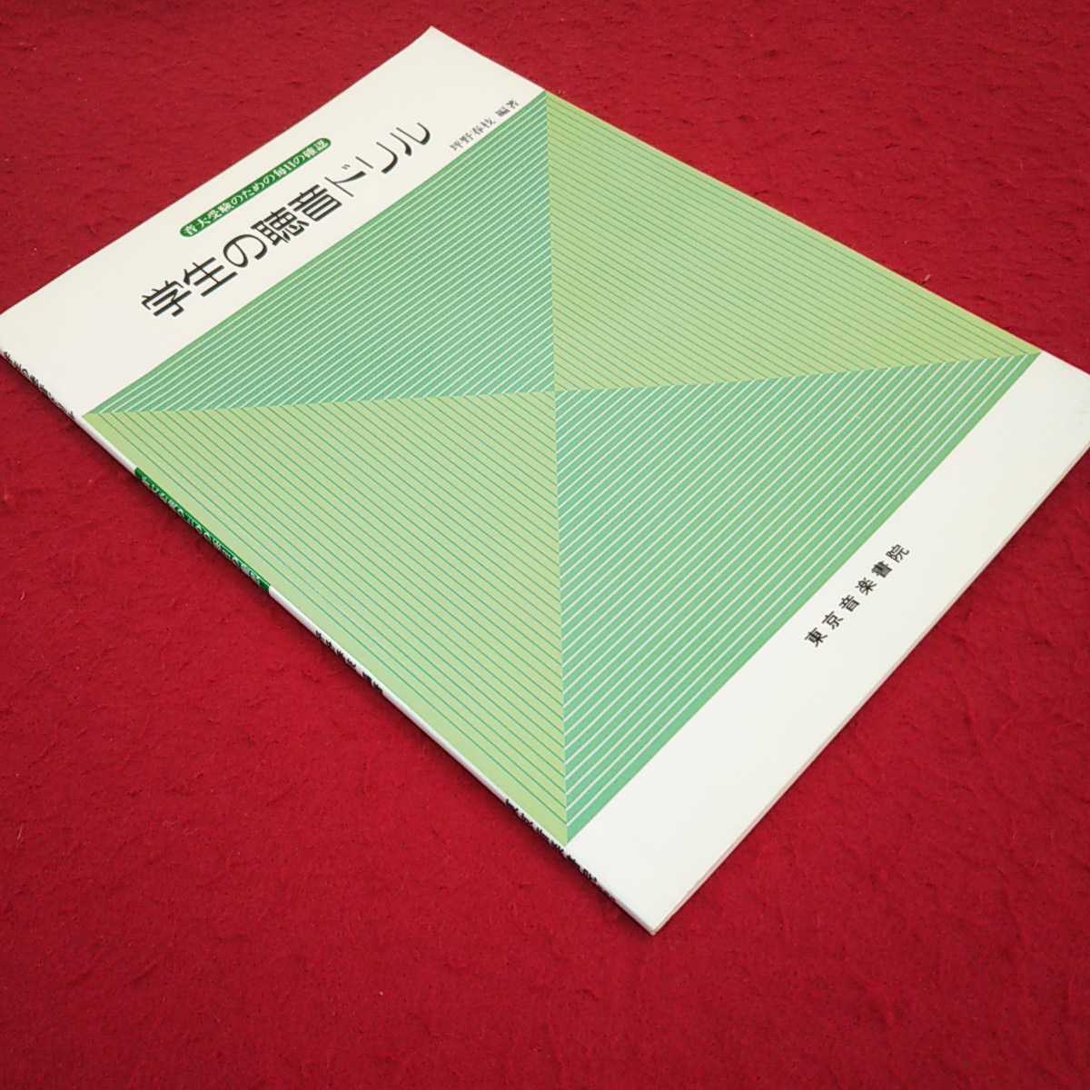 e-474*13 student. . sound drill sound large examination therefore. every day. verification tsubo . spring branch compilation work Tokyo music paper .