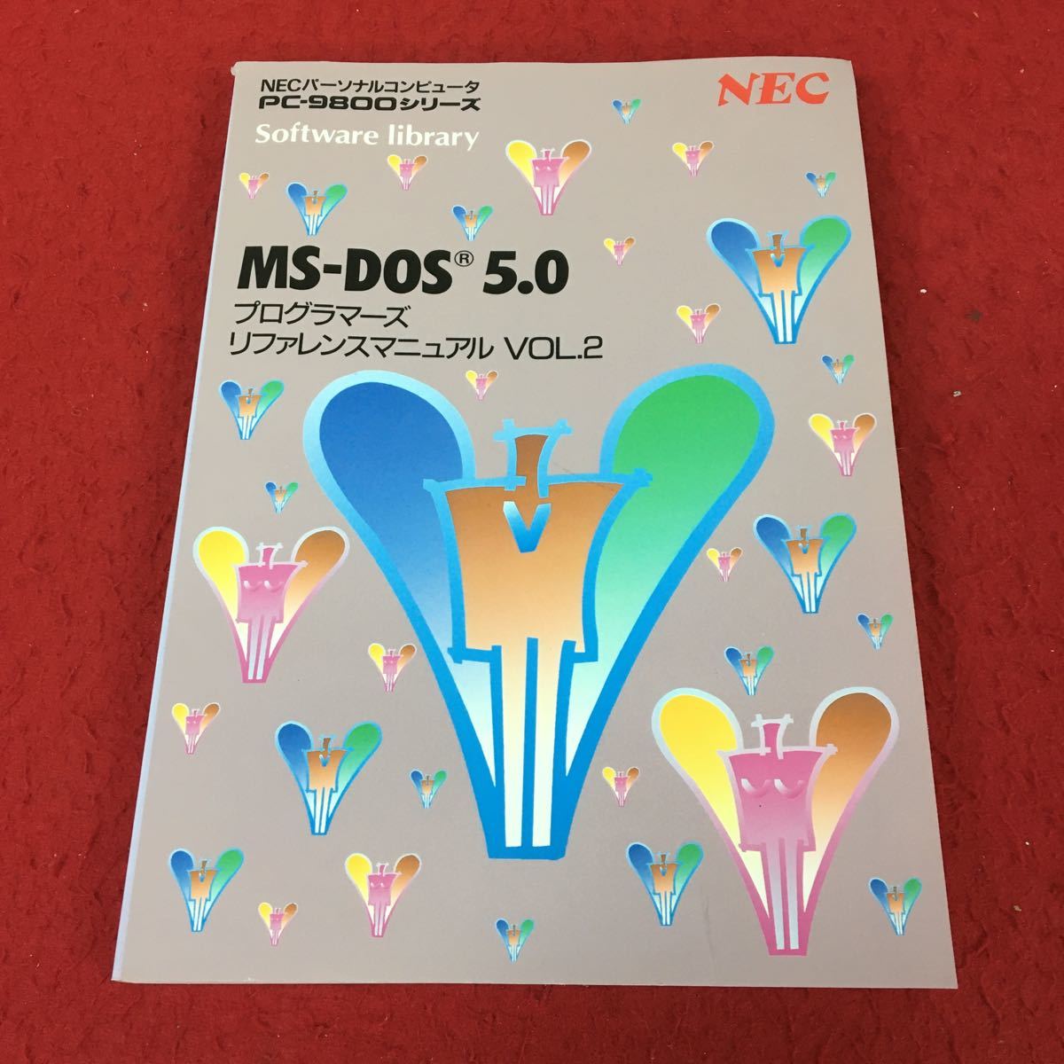 d-618 *13 MS-DOS 5.0 программист -z справочная информация manual VOL.2 NEC PC-9800 серии 1991 год примерно выпуск retro PC персональный компьютер 