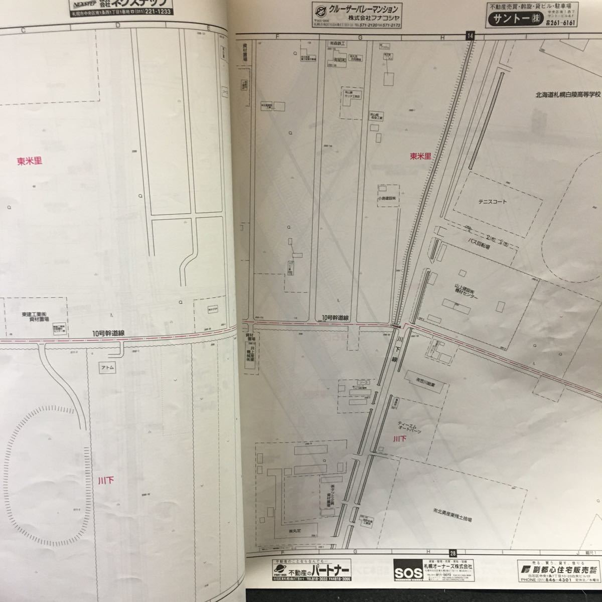 h-301 北海道 ゼンリン住宅地図 札幌市 白石区 2000年10月発行 株式会社ゼンリン※13_画像4