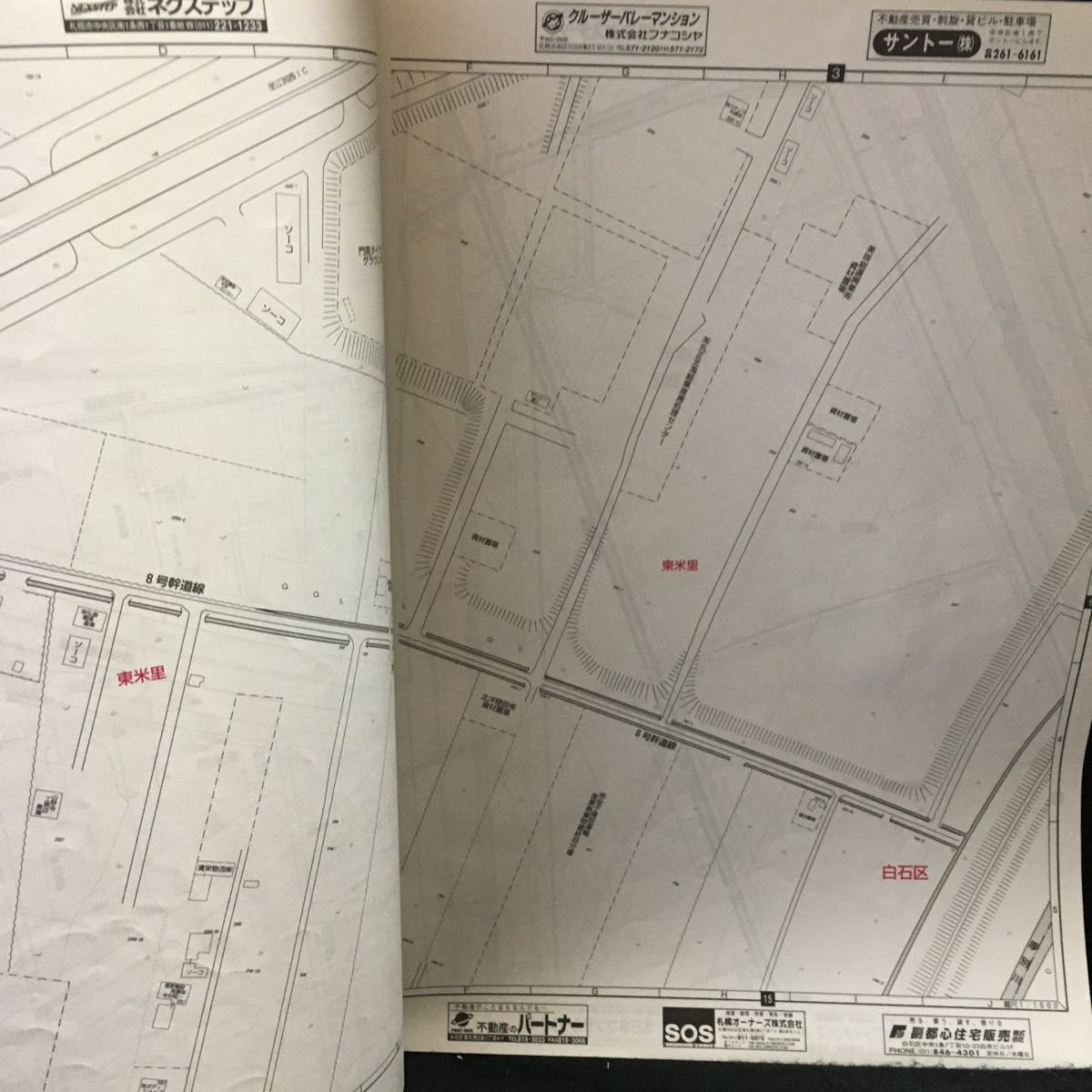 h-301 北海道 ゼンリン住宅地図 札幌市 白石区 2000年10月発行 株式会社ゼンリン※13_画像3