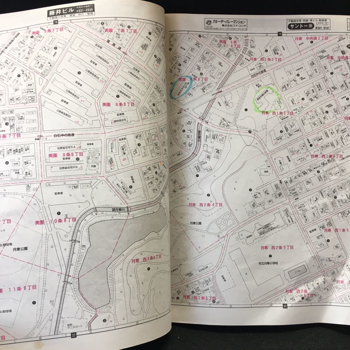 h-304 北海道 ゼンリン住宅地図2002 札幌市 豊平区 2001年9月発行 株式会社ゼンリン※13_画像3