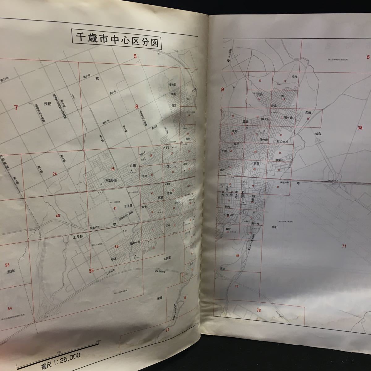 h-308 北海道 ゼンリン住宅地図2001 千歳市 2001年5月発行 株式会社ゼンリン ※13_画像2