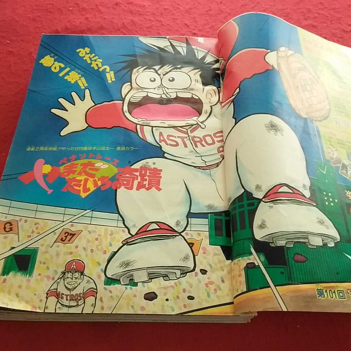 h-604 週刊少年ジャンプ 1993年29号 やまだたいちの奇蹟 ドラゴンボール スラムダンク 幽遊白書 ろくでなしブルース※13_画像3