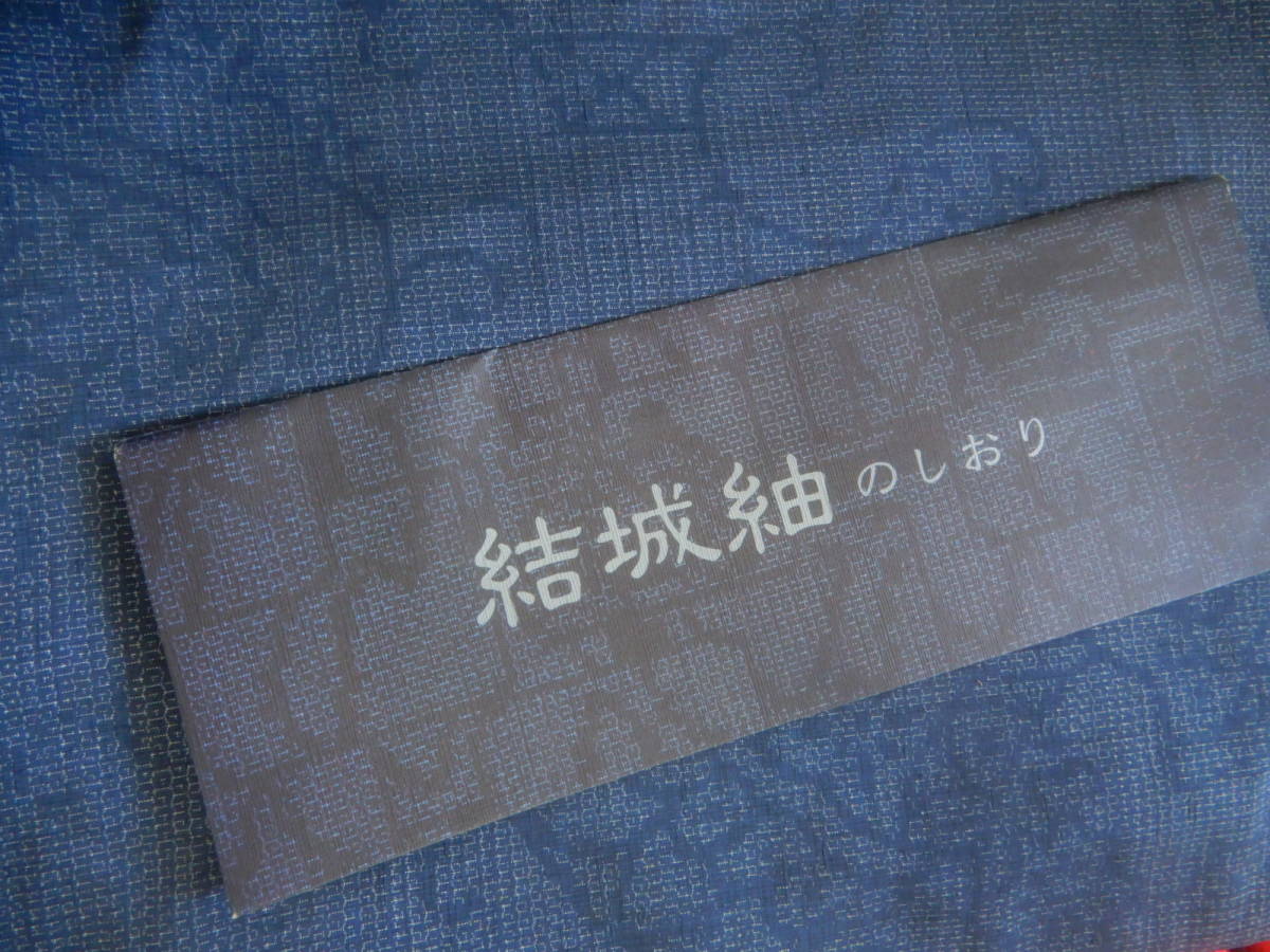 銀の斧>正絹・本場真綿結城紬保存会証紙付き・80亀甲・結城紬袷着物