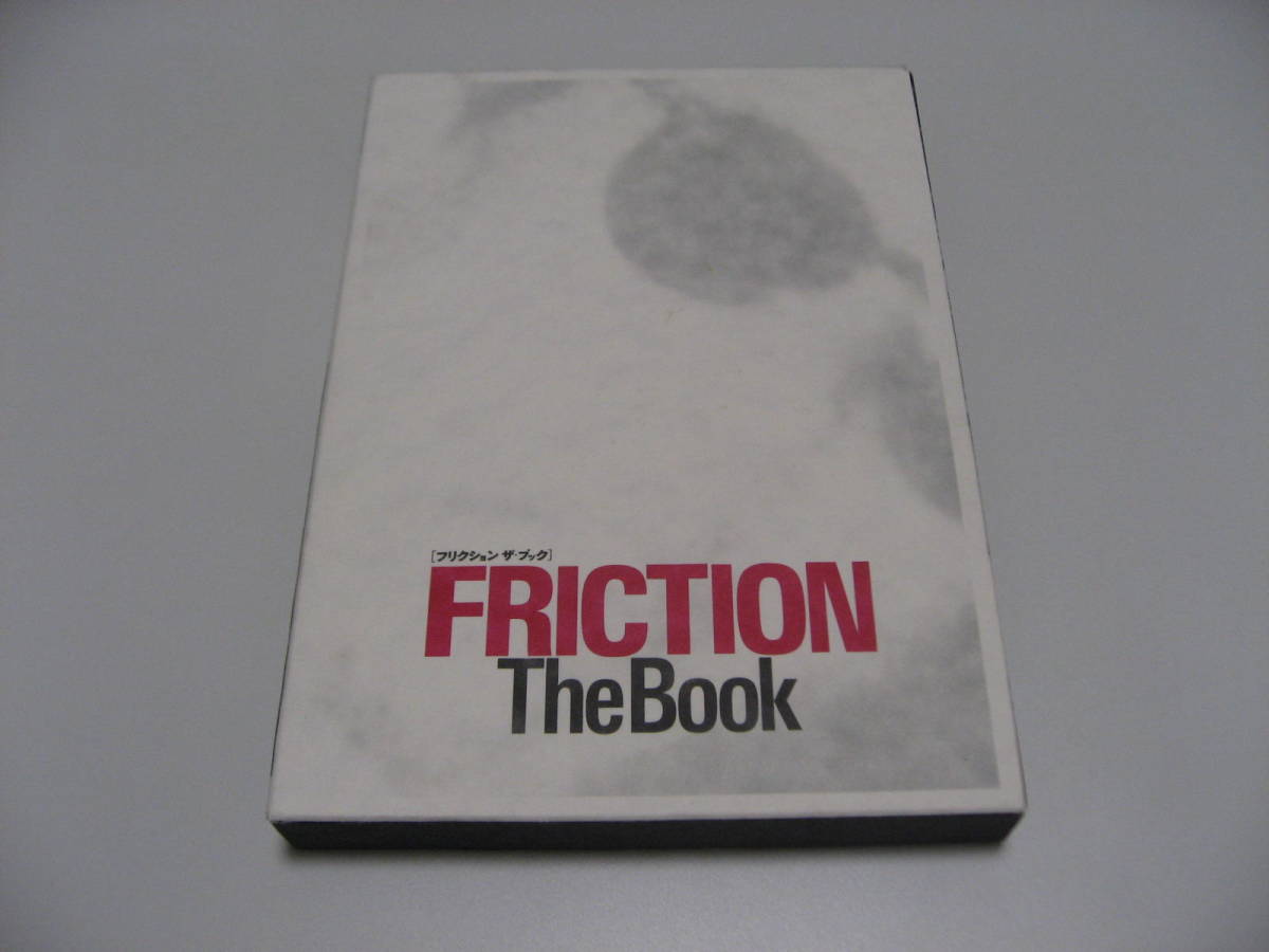 FRICTION The Book フリクション・ザ・ブック
