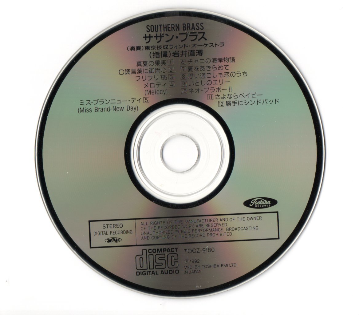 送料無料 吹奏楽CD サザン・ブラス C調言葉に御用心 ミスブランニューデイ チャコの海岸物語 いとしのエリー 勝手にシンドバッド 他  JChere雅虎拍卖代购