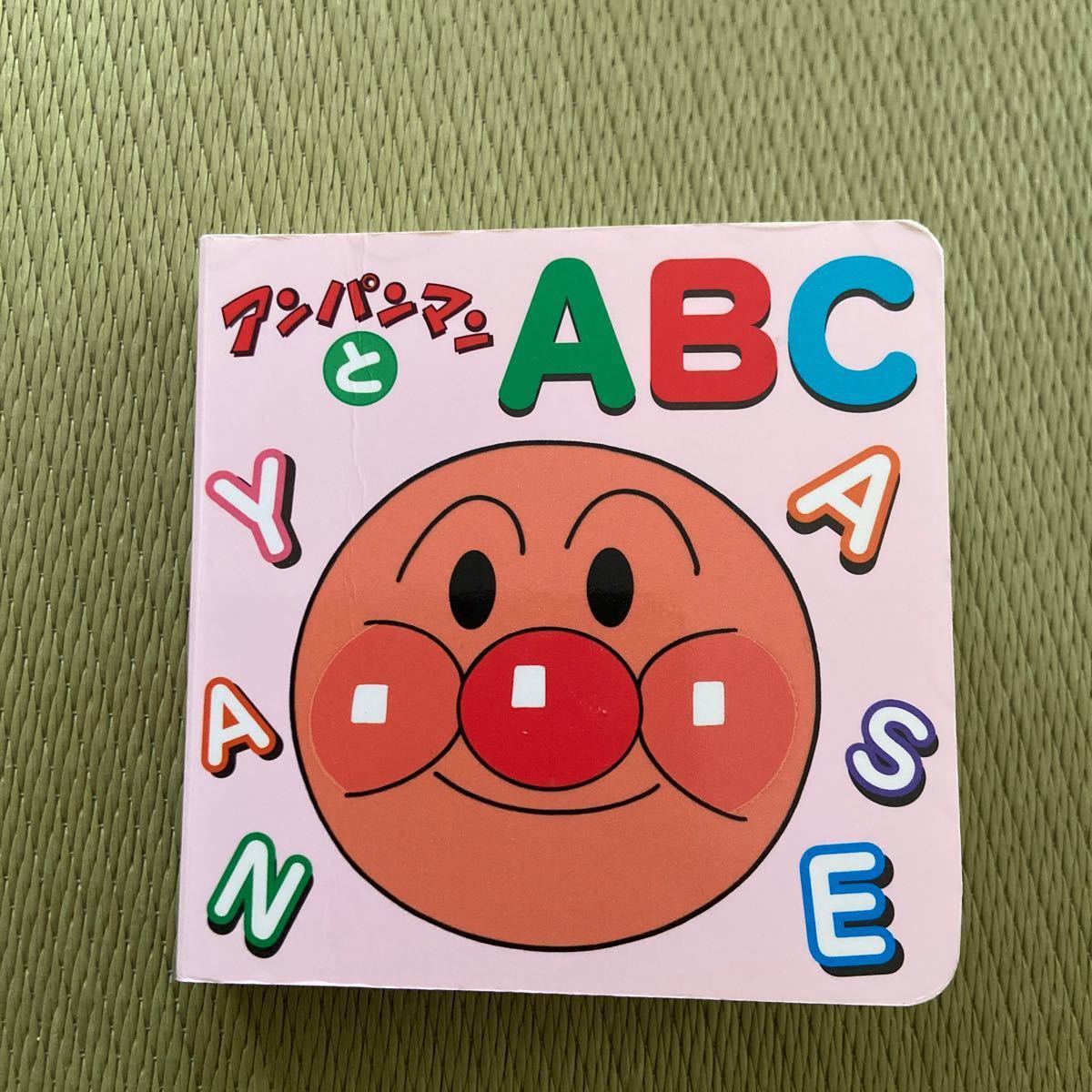 アンパンマンとABC (アンパンマンのミニワーク (2))