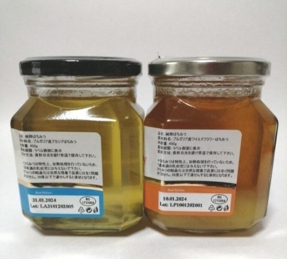 1.8 kg. お得なブルガリア産天然非加熱生はちみつ4個特売セット