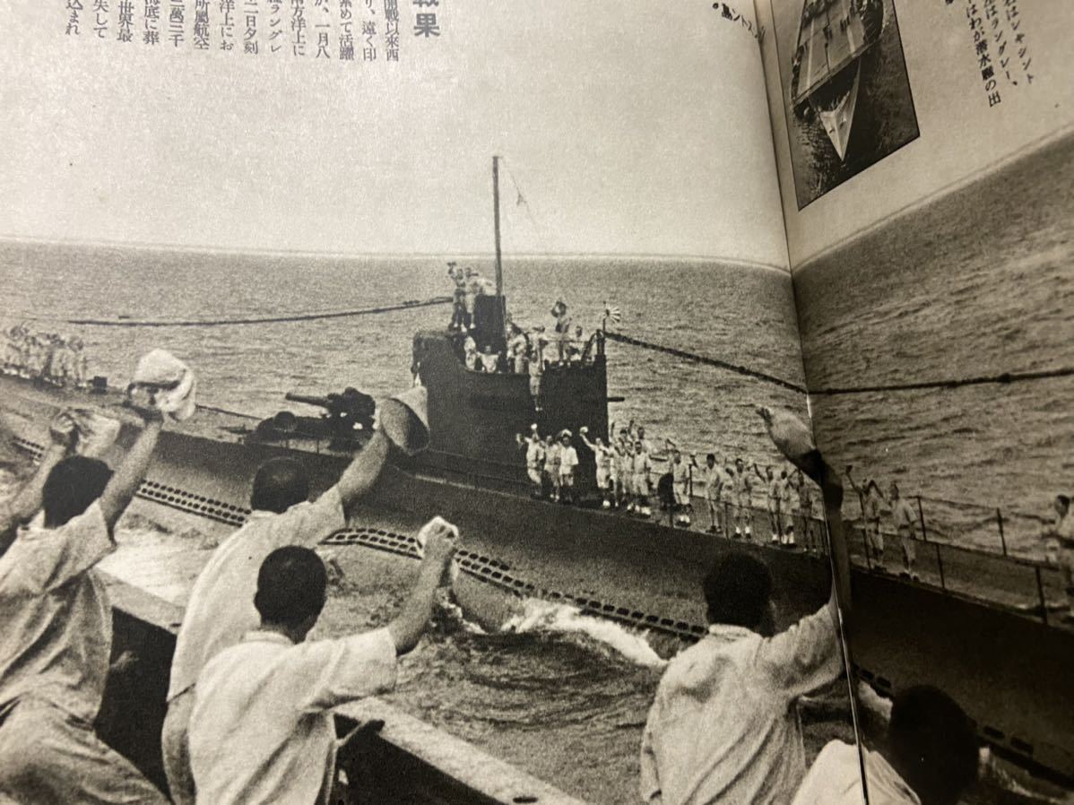 昭和17年出版 大東亜戦争 海軍作戦寫眞記録 旧軍 日本軍 帝国海軍 日本 