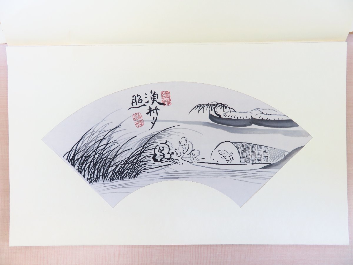 最新情報 鈴木進監修 昭和57年毎日新聞 池大雅筆『東山清音帖』限定300部 その他