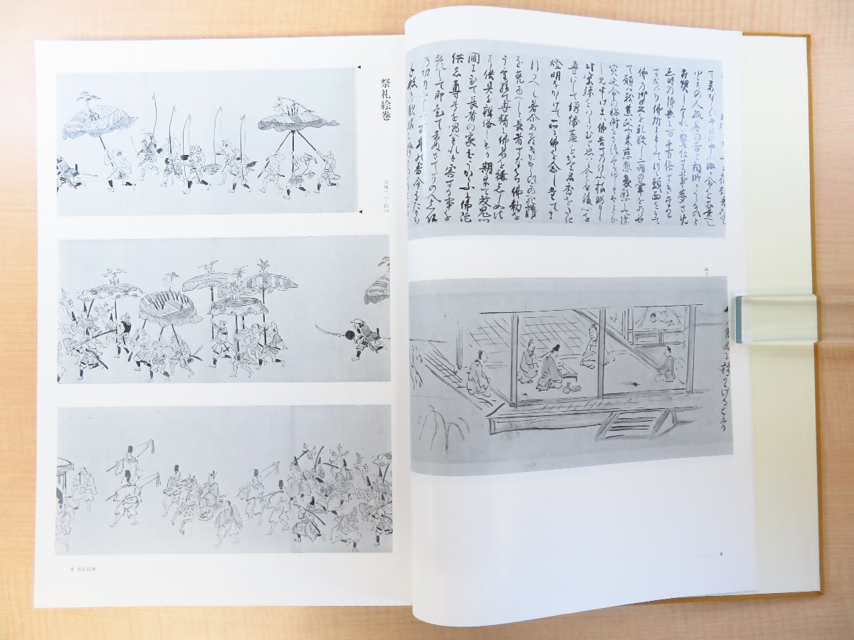 京都国立博物館編『探幽縮図』(全2冊揃)昭和55-56年同朋舎制作 狩野探幽 狩野派_画像6