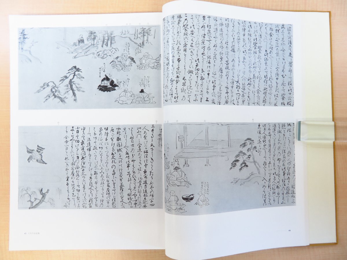 京都国立博物館編『探幽縮図』(全2冊揃)昭和55-56年同朋舎制作 狩野探幽 狩野派_画像8