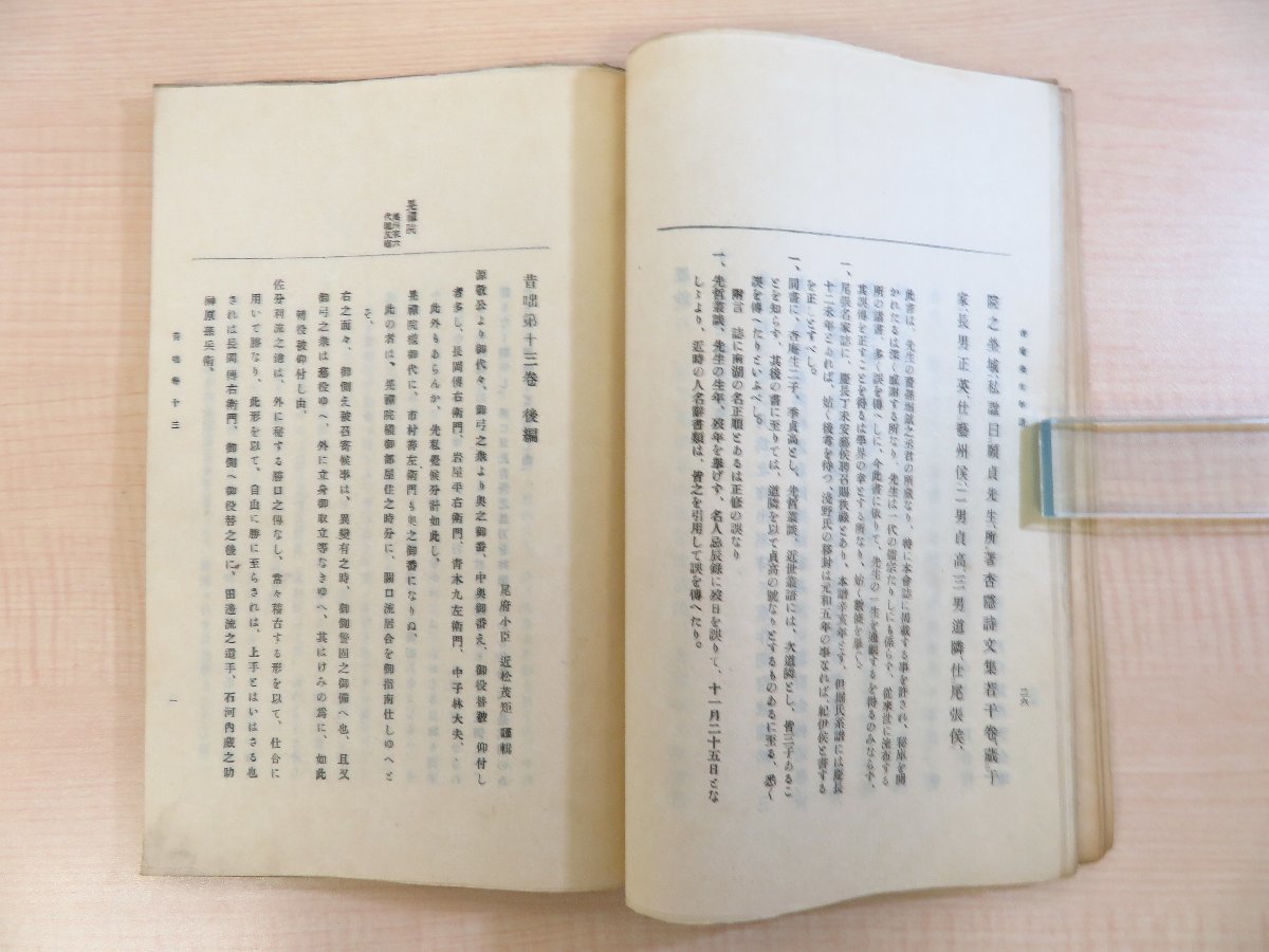 一番人気物 汲古』(6冊セット)大正7年‐昭和12年汲古会(名古屋市)尾張国 和書