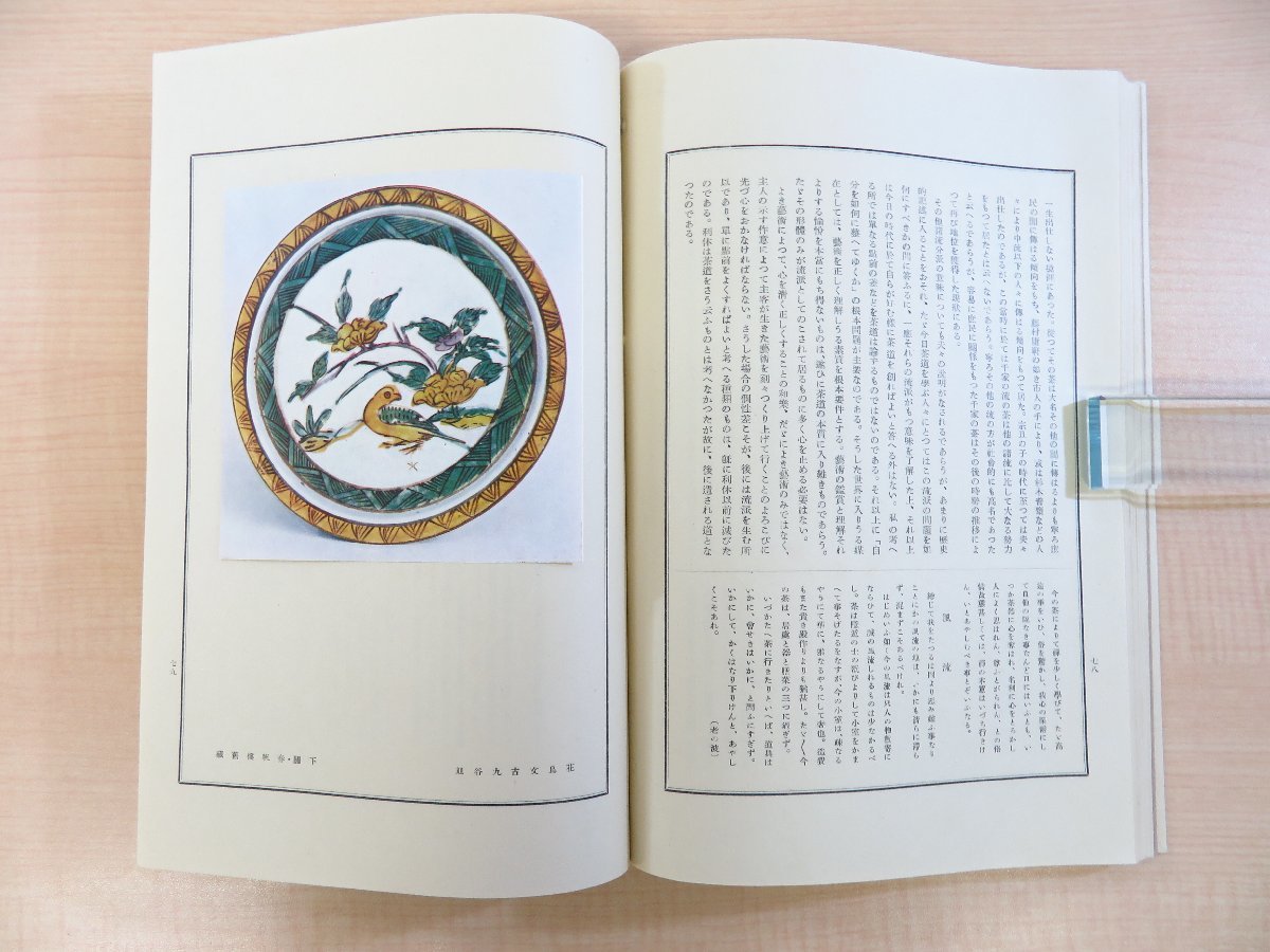 【送料無料/新品】 横川毅一郎編『洗硯』(全9冊揃)限定500部 外狩素心 その他