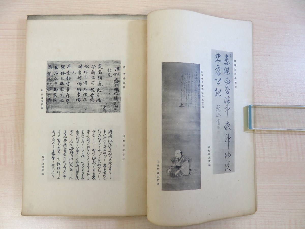 汲古』(6冊セット)大正7年‐昭和12年汲古会(名古屋市)尾張国 汲古』(6冊セット)大正7年‐昭和12年汲古会(名古屋市)尾張国
