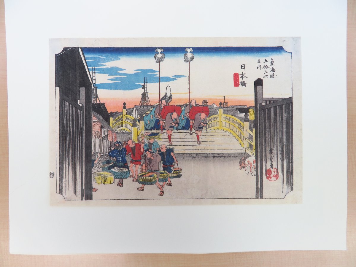 20088円 日本浮世絵博物館監修 酒井雁高解説『超豪華版復元 20088円 日本浮世絵博物館監修 酒井雁高解説『超豪華版復元