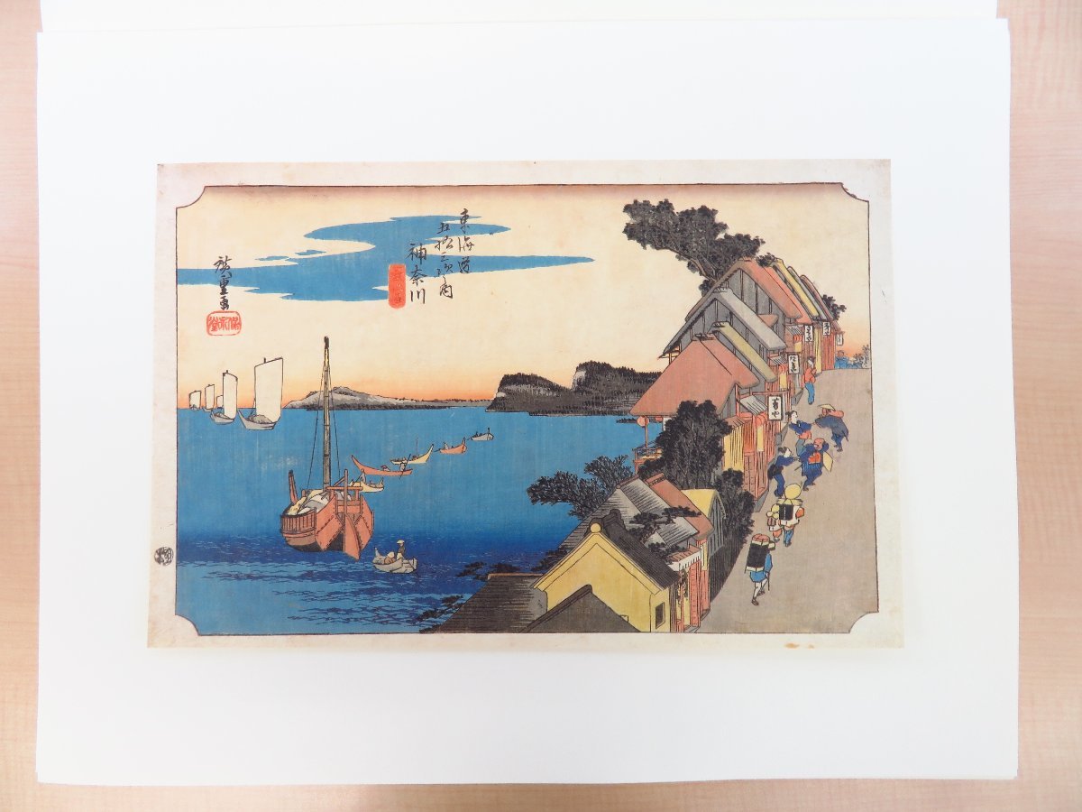20088円 日本浮世絵博物館監修 酒井雁高解説『超豪華版復元 20088円 日本浮世絵博物館監修 酒井雁高解説『超豪華版復元