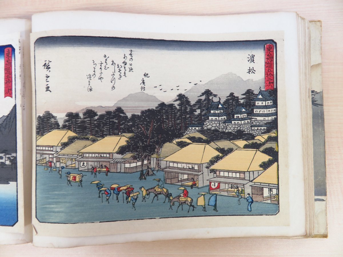 レビュー高評価の商品! 歌川広重『東海道五十三次』(手摺浮世絵木版画全58枚揃)日本 その他