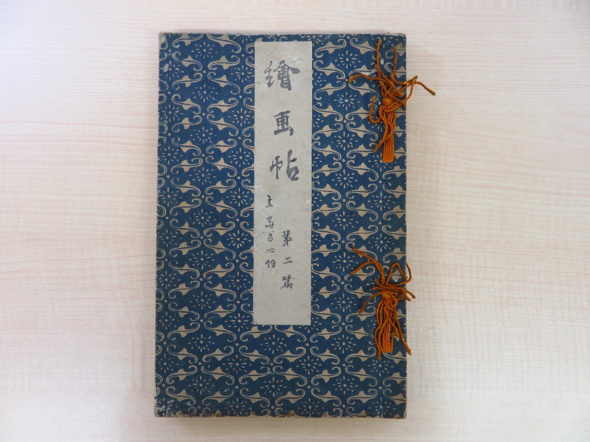 オンラインショップ 格安saleスタ Amazon.co.jp: 子供遊親手助孝行すゝめ 『絵入 和書