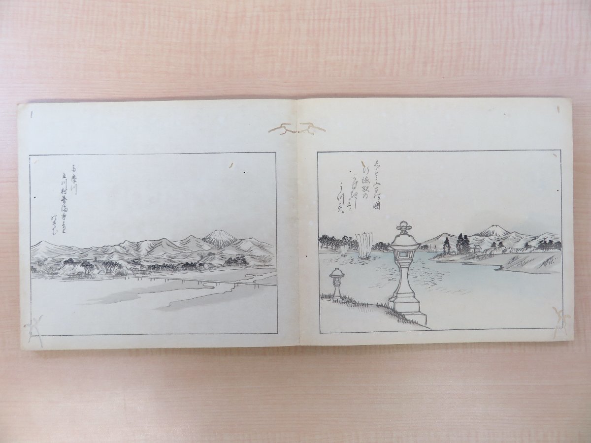 田中親美『真写富士百図 東北之部』明治31年私家版 古筆 田中親美『真写富士百図 東北之部』明治31年私家版 古筆