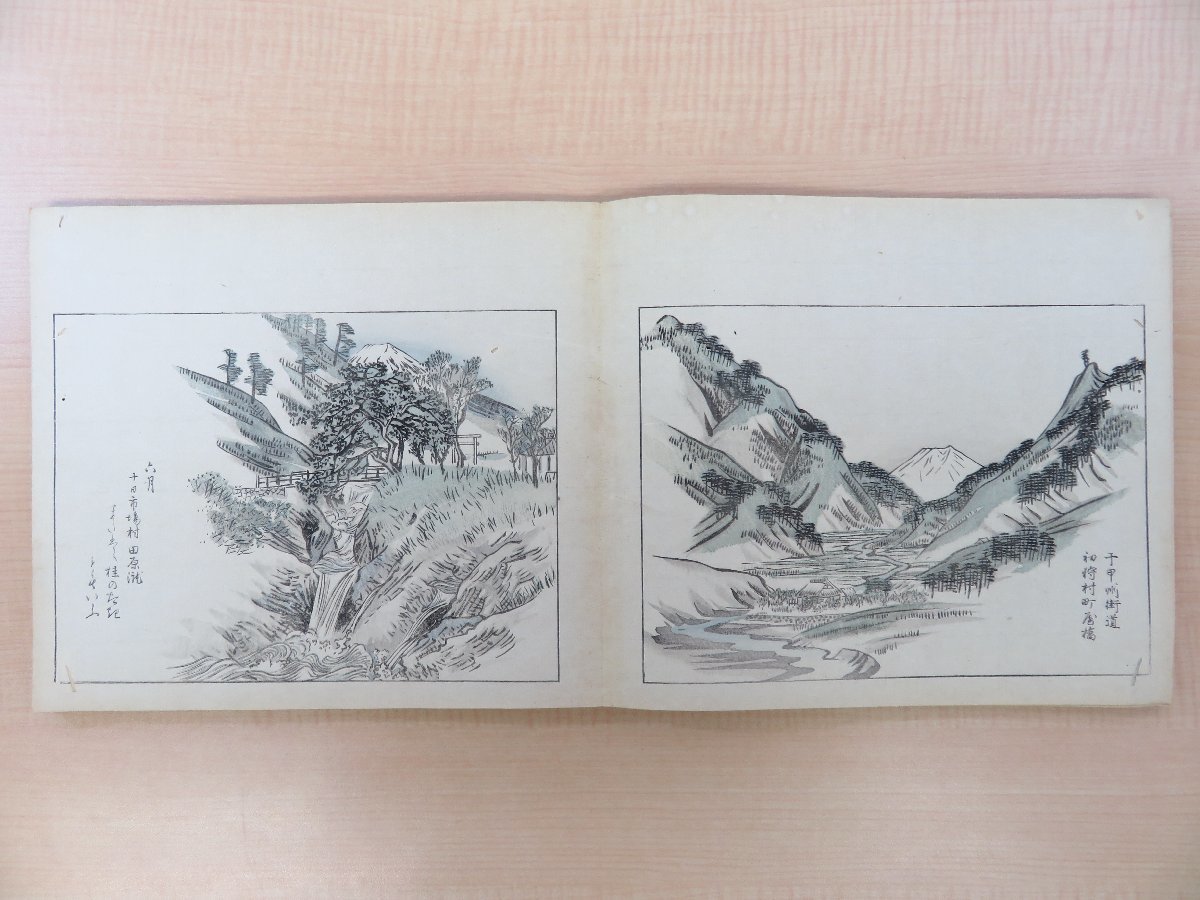 田中親美『真写富士百図 東北之部』明治31年私家版 古筆 田中親美『真写富士百図 東北之部』明治31年私家版 古筆