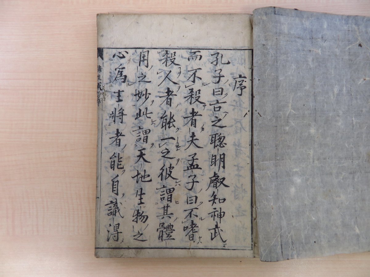 【限定販売】 蒲生軍記』(全6巻揃)元禄8年深江屋太郎兵衛刊 江戸時代 和書